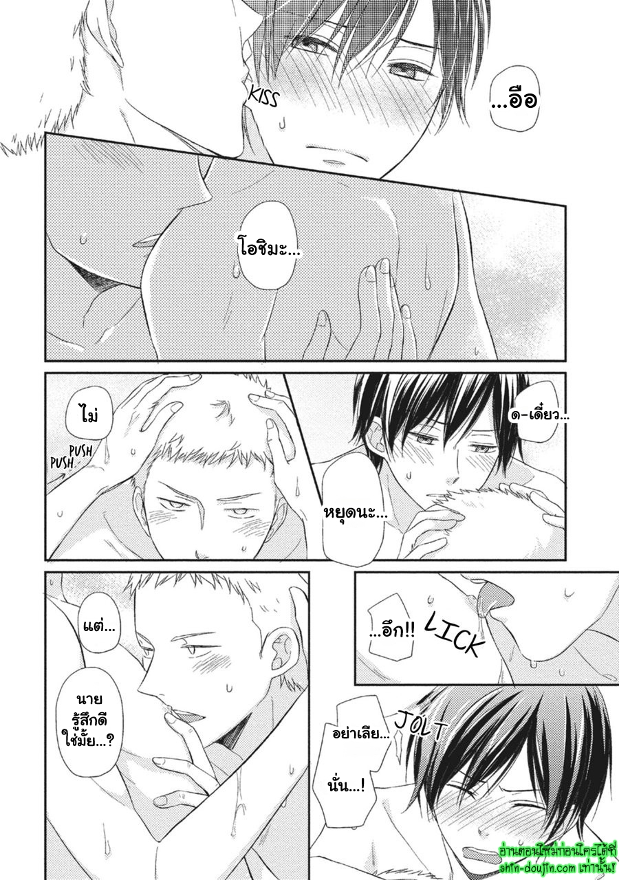 Seishun Girigiri Outline EP 5 Part 5